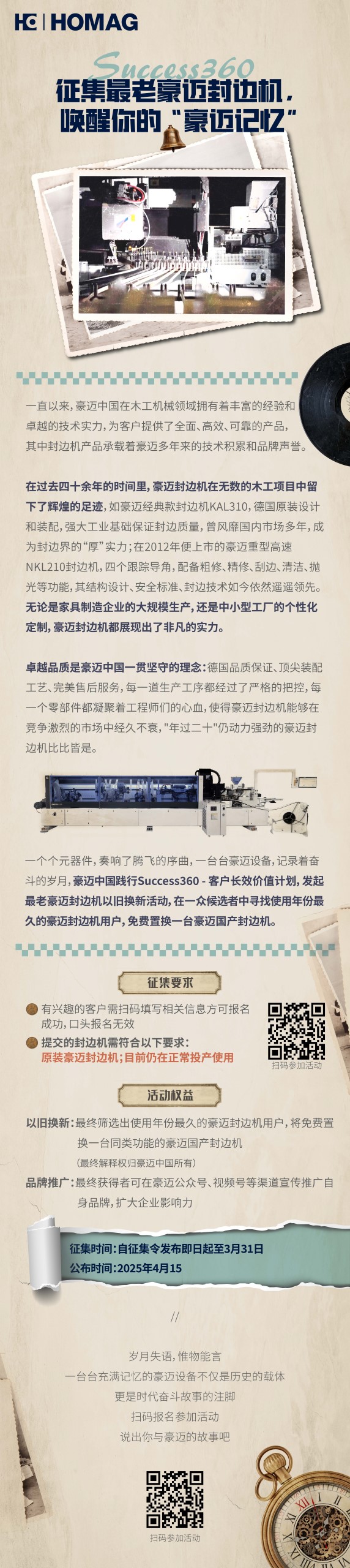 征集設備 (Custom).jpg