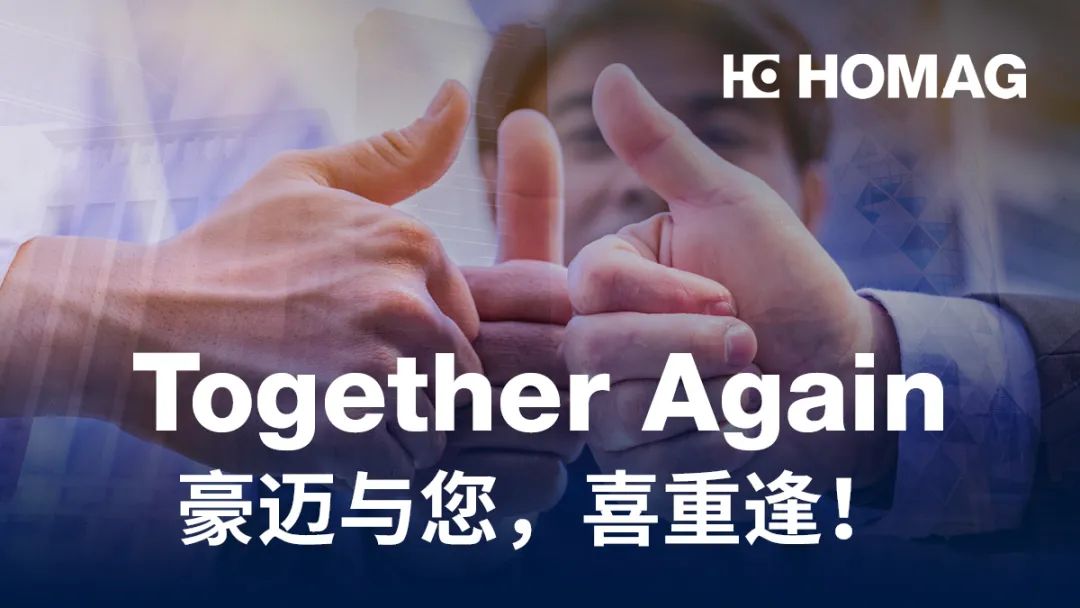 CIFF 廣州 | 7月26-29日，豪邁中國與您不見不散！