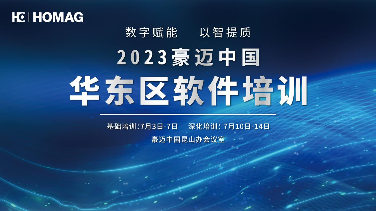 活動回顧 | 家居企業數字化應用如何提質？看大家在現場怎么說？