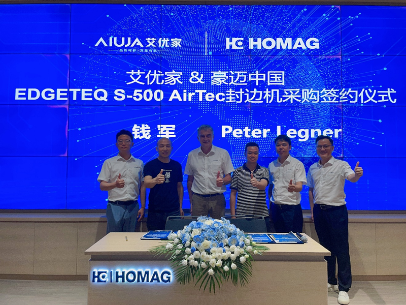 簽約 | 祝賀湖北艾優家引進豪邁EDGETEQ S-500 AirTec無縫封邊機