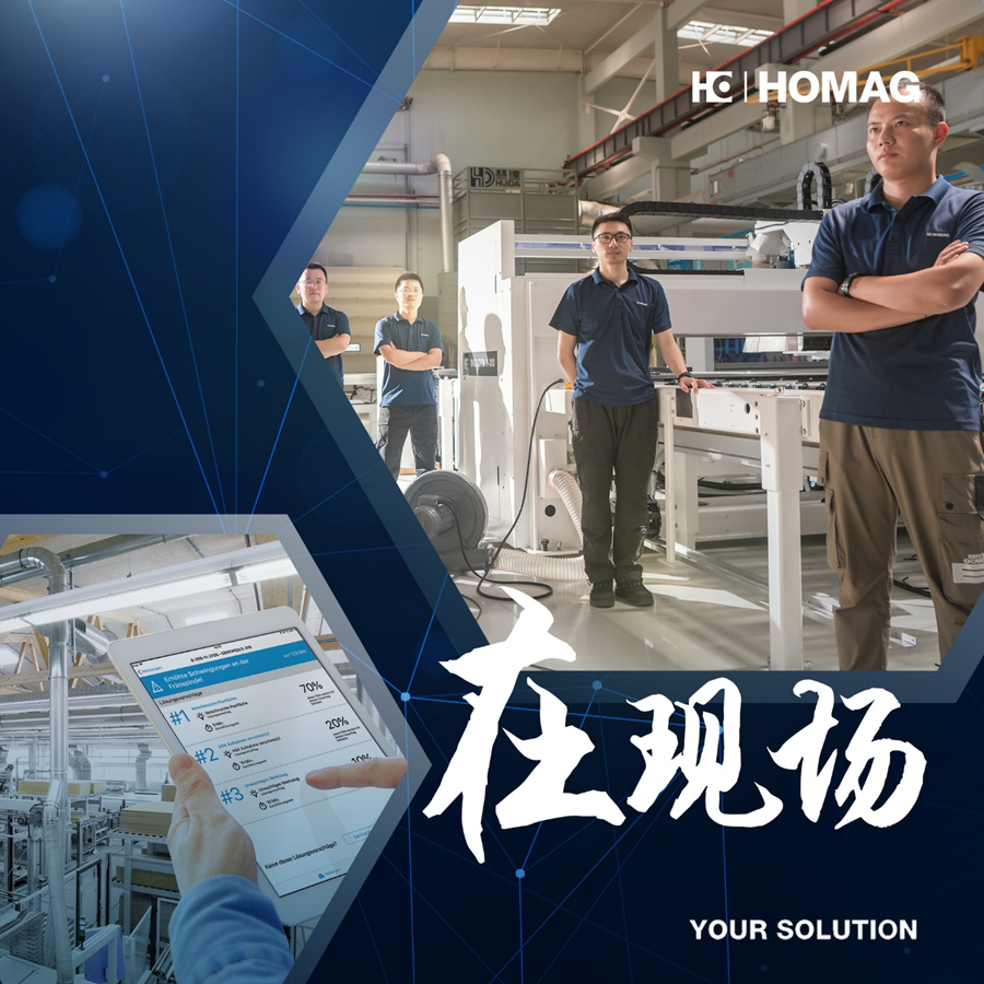 在現場 // 技術與團隊的完美融合，做企業高效生產的“守護員”