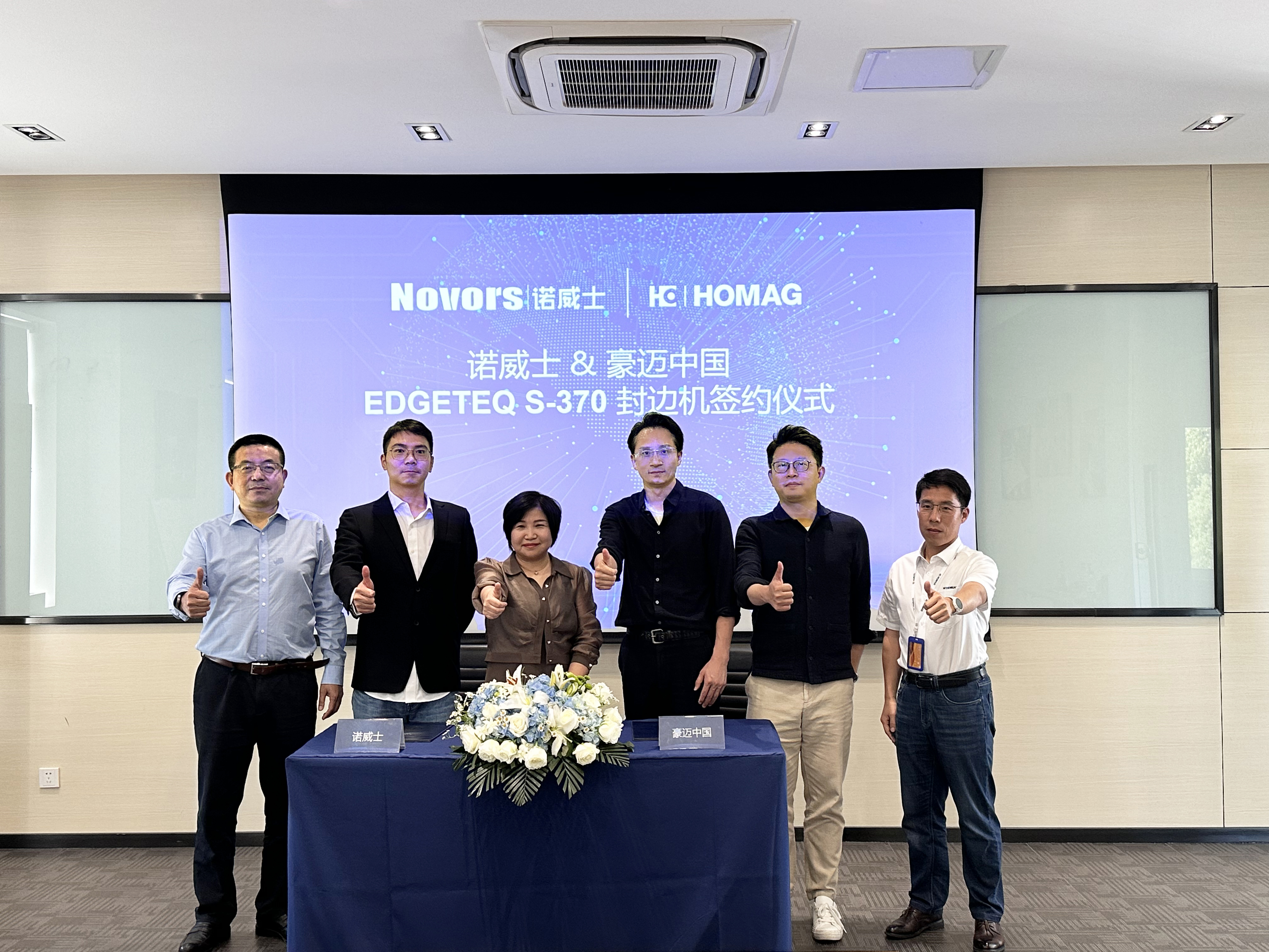 簽約 | 寧波諾威士再次引進豪邁中國封邊機，品質升級之道再開新篇章