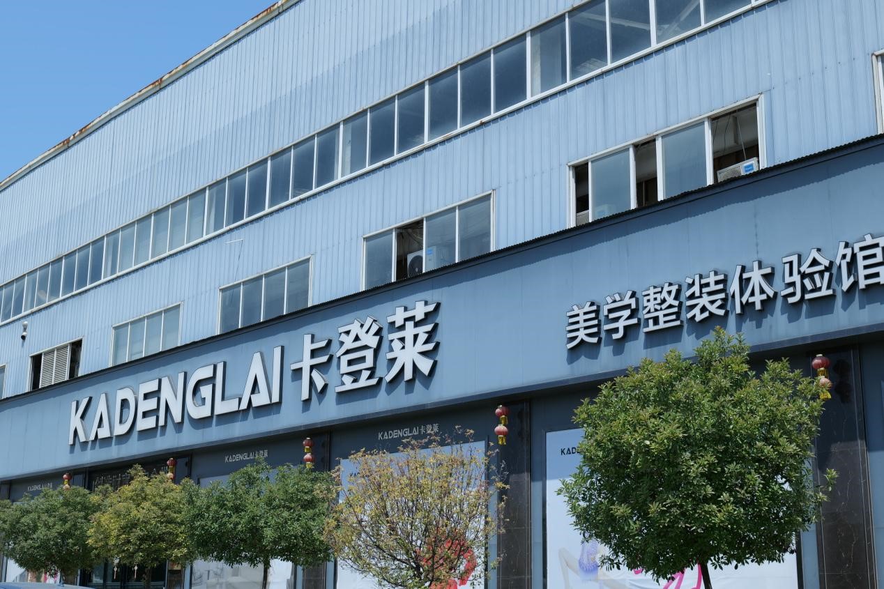 Success長效360 | 打造標(biāo)桿性數(shù)字化工廠，卡登萊步履不停