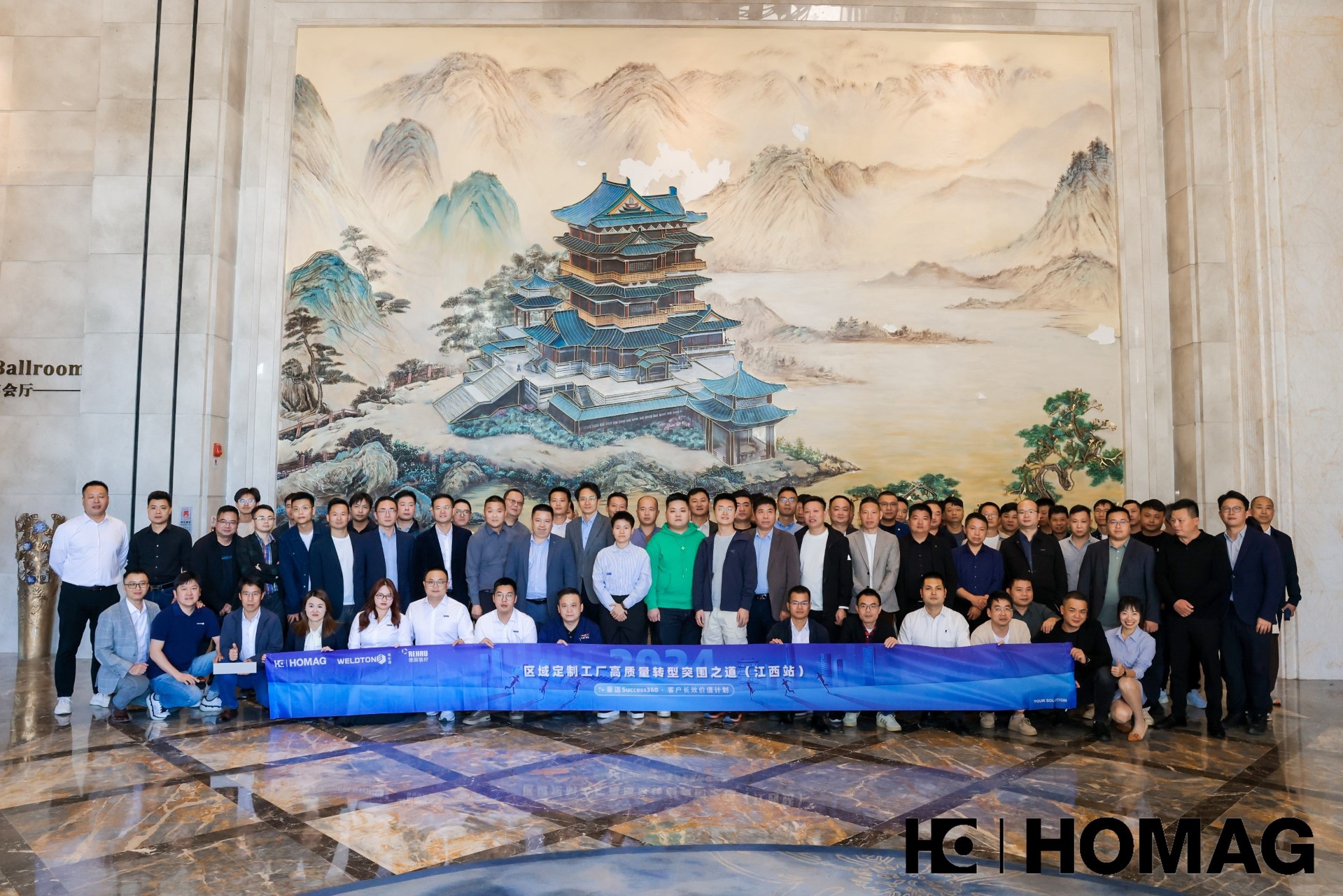 Success長效360 | 豪邁中國區域定制工廠高質量轉型突圍之道 （江西站）圓滿成功