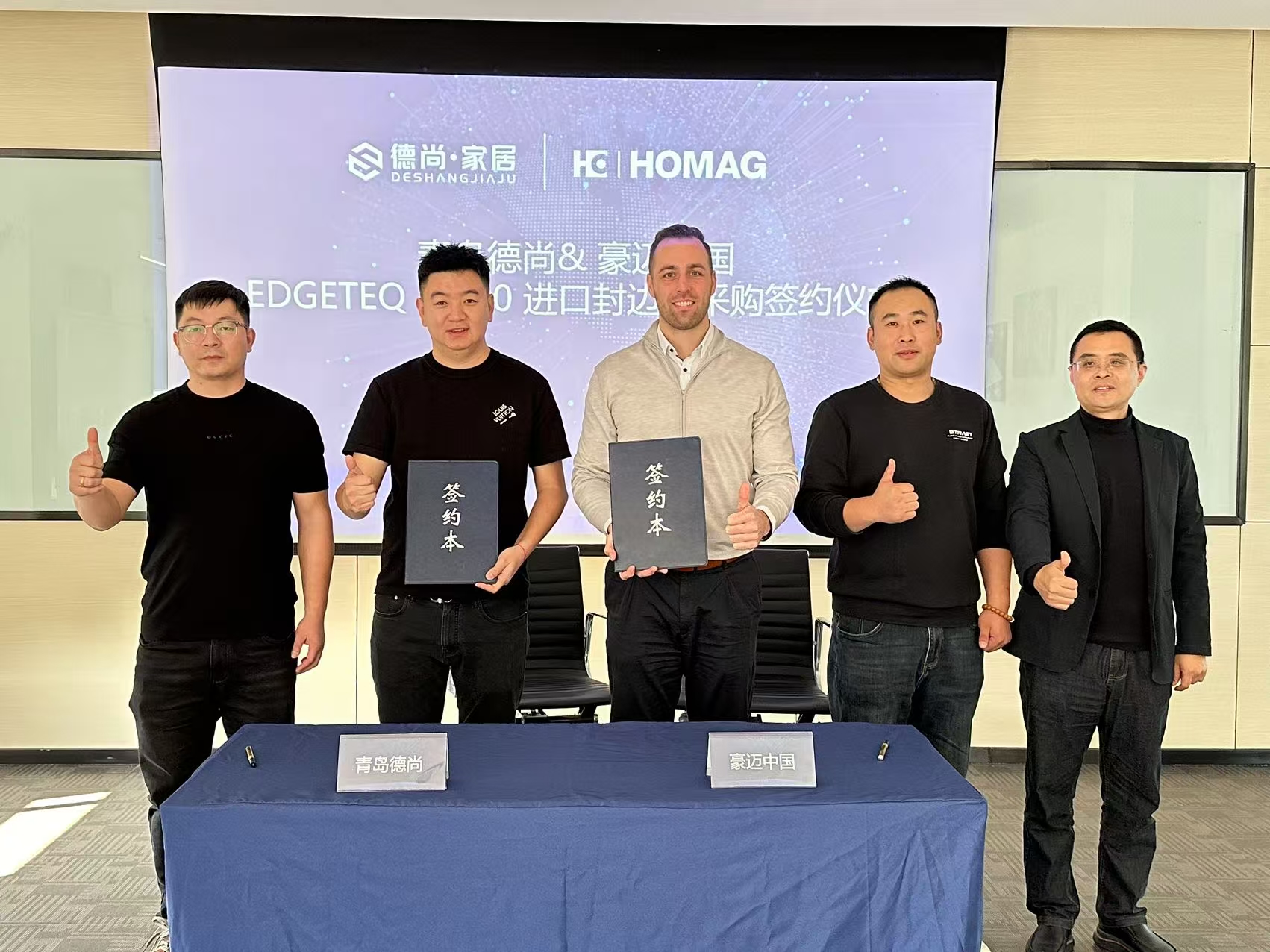 簽約 | 青島德尚家居引入德國豪邁S-500進口封邊機， 引領品質躍級 開啟家居新篇章