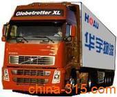 物流服務-上海到新加坡國際長途搬家-中國誠信網-上海華宇物流