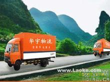 上海華宇物流長途搬家 長途搬家費用知道 - 能源產(chǎn)品設(shè)備供應(yīng)-煤炭設(shè)備供應(yīng)-石油設(shè)備供應(yīng)-燃?xì)庠O(shè)備供應(yīng)-太陽能光伏設(shè)備供應(yīng)-風(fēng)電設(shè)備供應(yīng)-__世源通電子商務(wù)平臺