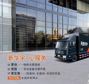 【無錫新區(qū)公司,滄州到朔州物流專線