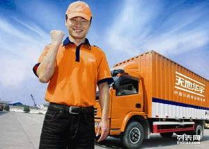 曹路鎮華宇物流021-66361789曹路鎮天地華宇物流_上海物流_上海列表網