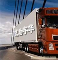 上海華宇物流_39552349 _主營上海物流_位于上海市青浦區