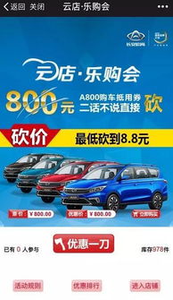 8塊8換800元,長(zhǎng)安歐尚云店任性到瘋啦