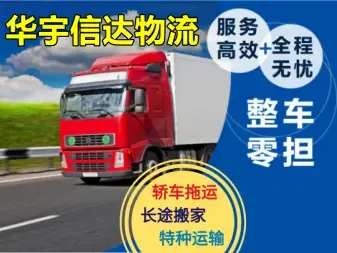 北京海淀中關(guān)村貨運(yùn)物流電話_北京海淀中關(guān)村貨運(yùn)物流價(jià)格 - 58同城