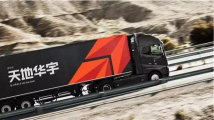 天地華宇加入上汽物流板塊，華宇物流待王者歸來