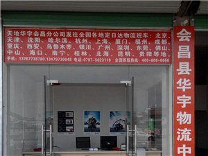 會昌游戲充值公司與華宇物流 便捷合作的商業模式