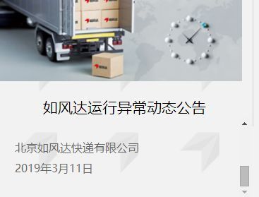 掉隊者死！民營快遞終將“三分天下”，華宇物流能否破局？